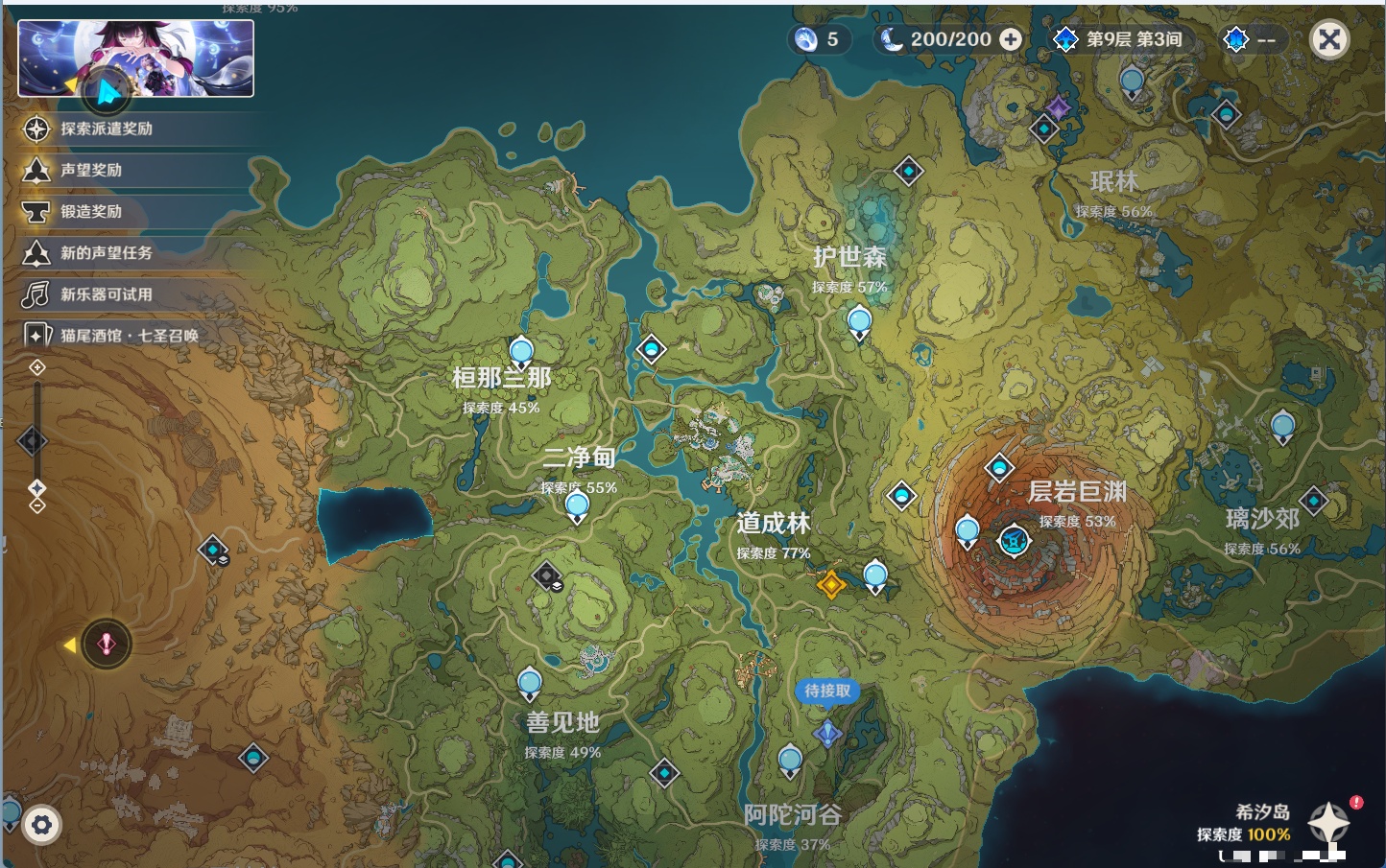 YSMK316175原神账号详情图11 YSMK316175原神账号详情图11