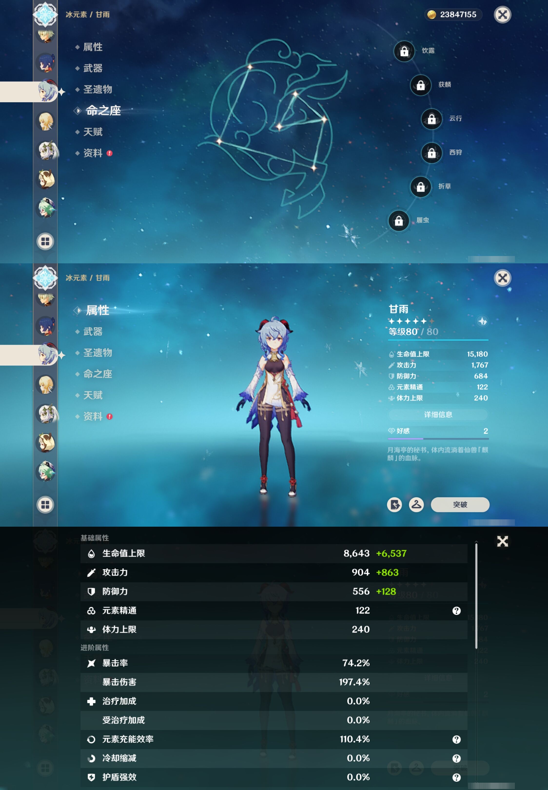 YSMK316225原神账号详情图23 YSMK316225原神账号详情图23