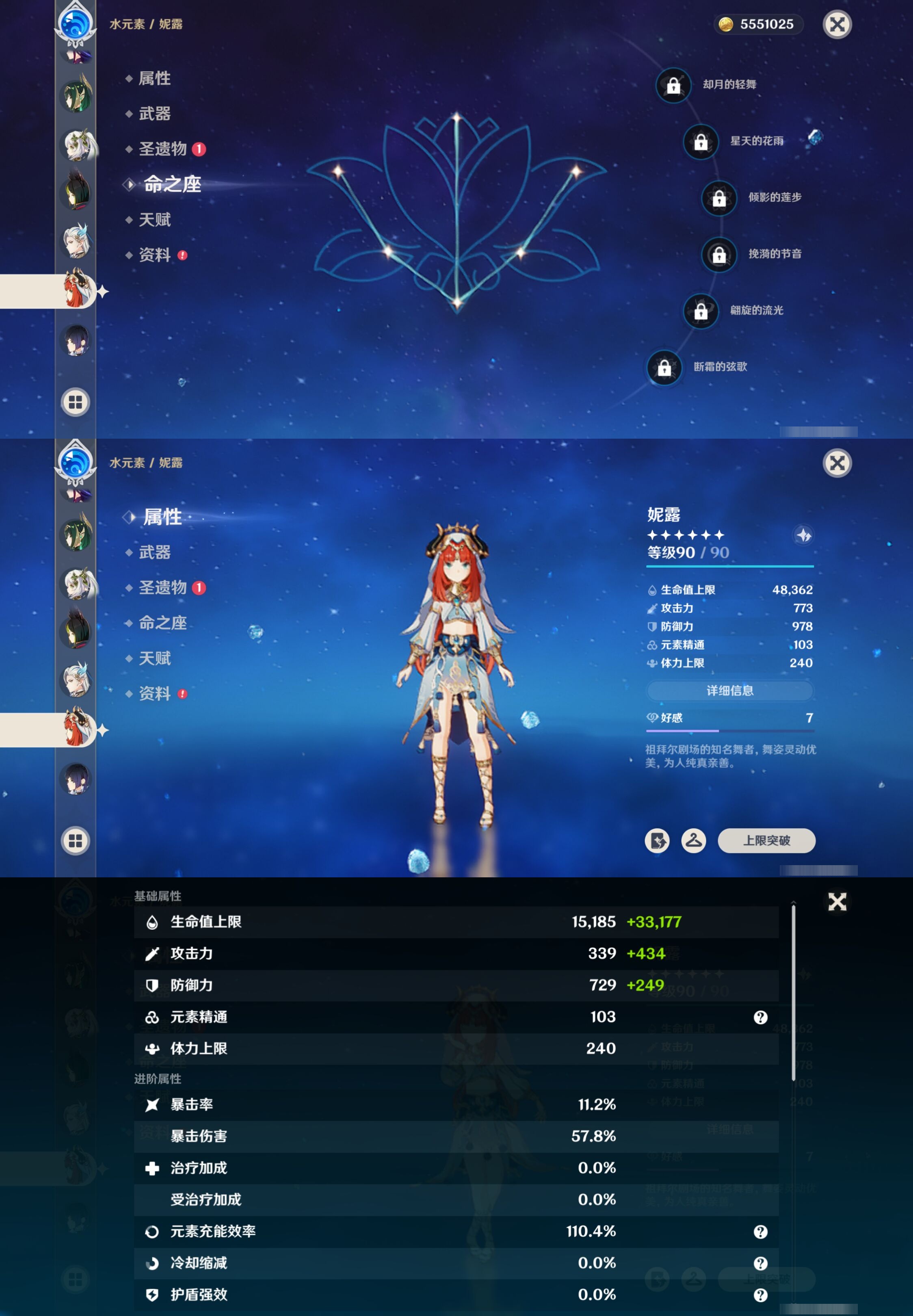 YSMK316178原神账号详情图24 YSMK316178原神账号详情图24