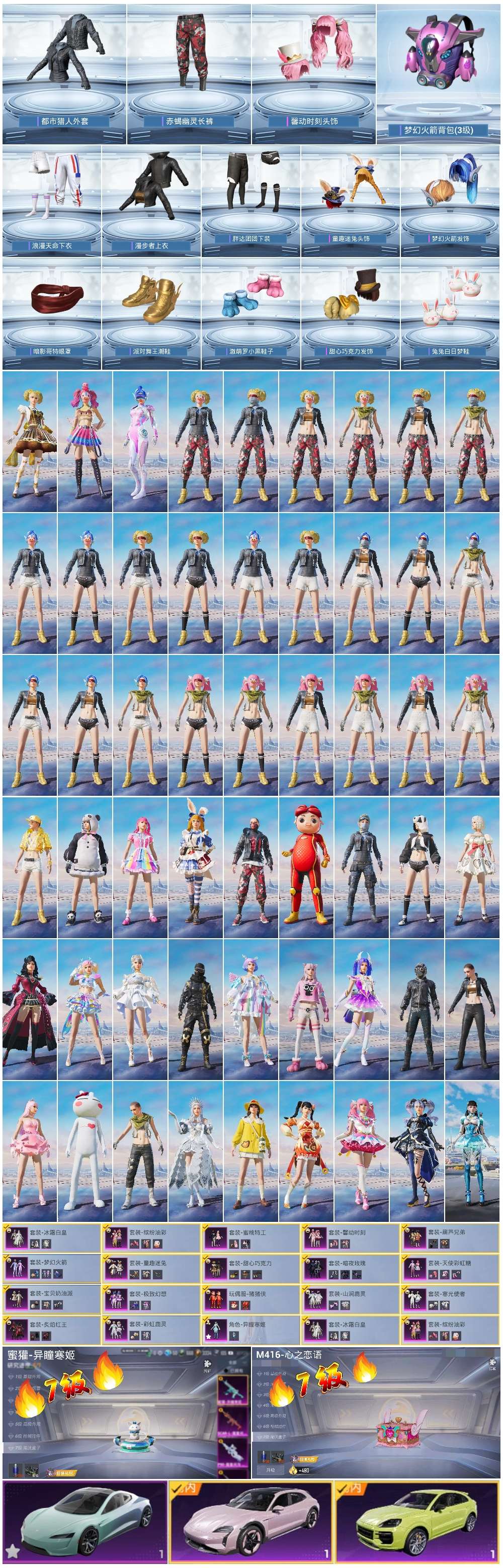 HPSJ3433848和平精英账号详情图3