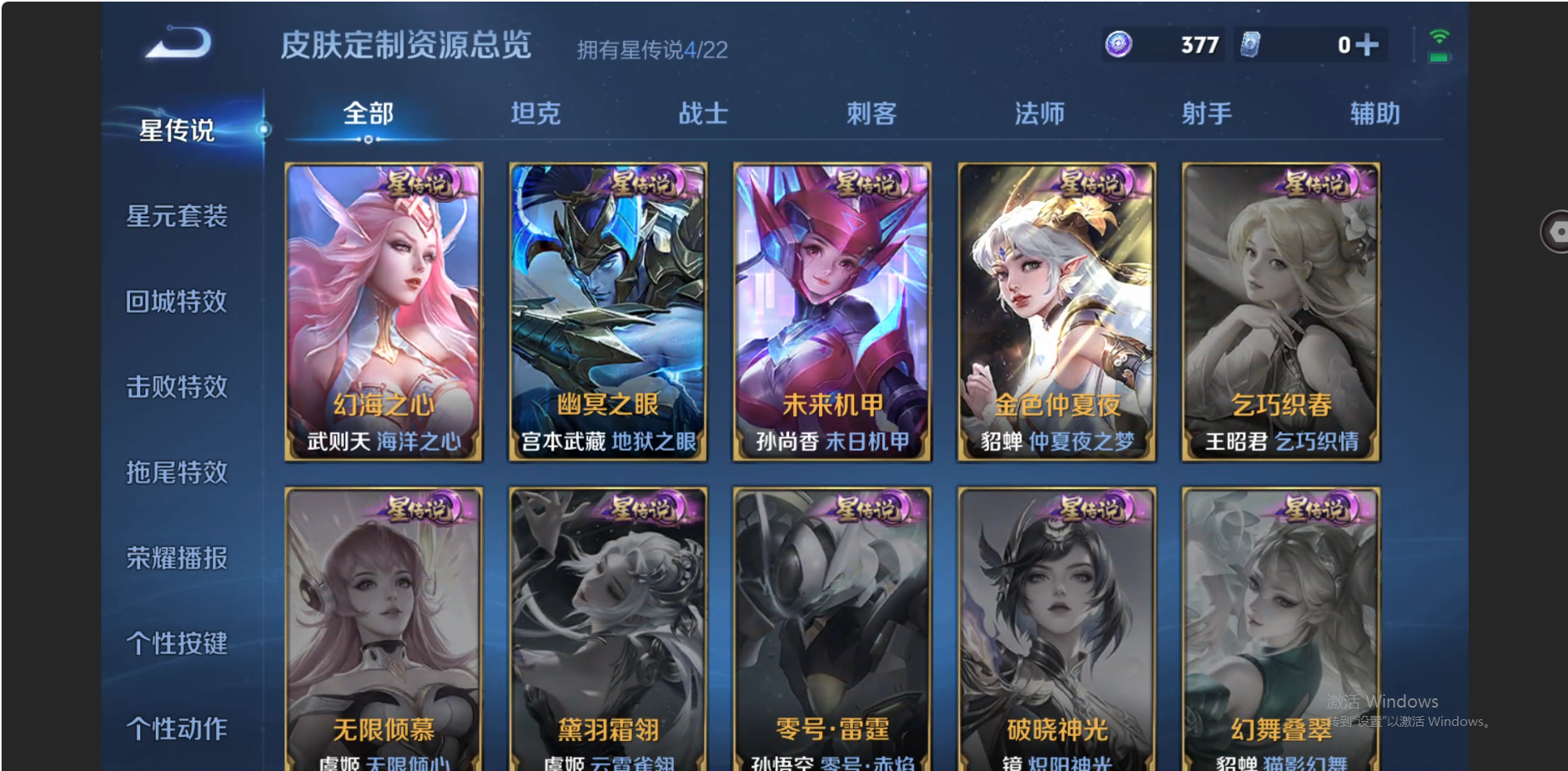 WZZM3438712王者荣耀账号详情图20