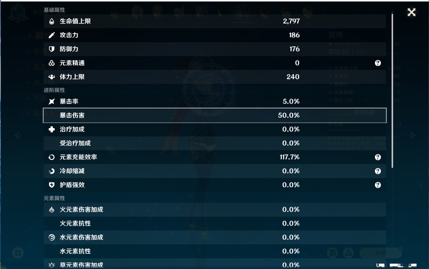 YSMK316226原神账号详情图41