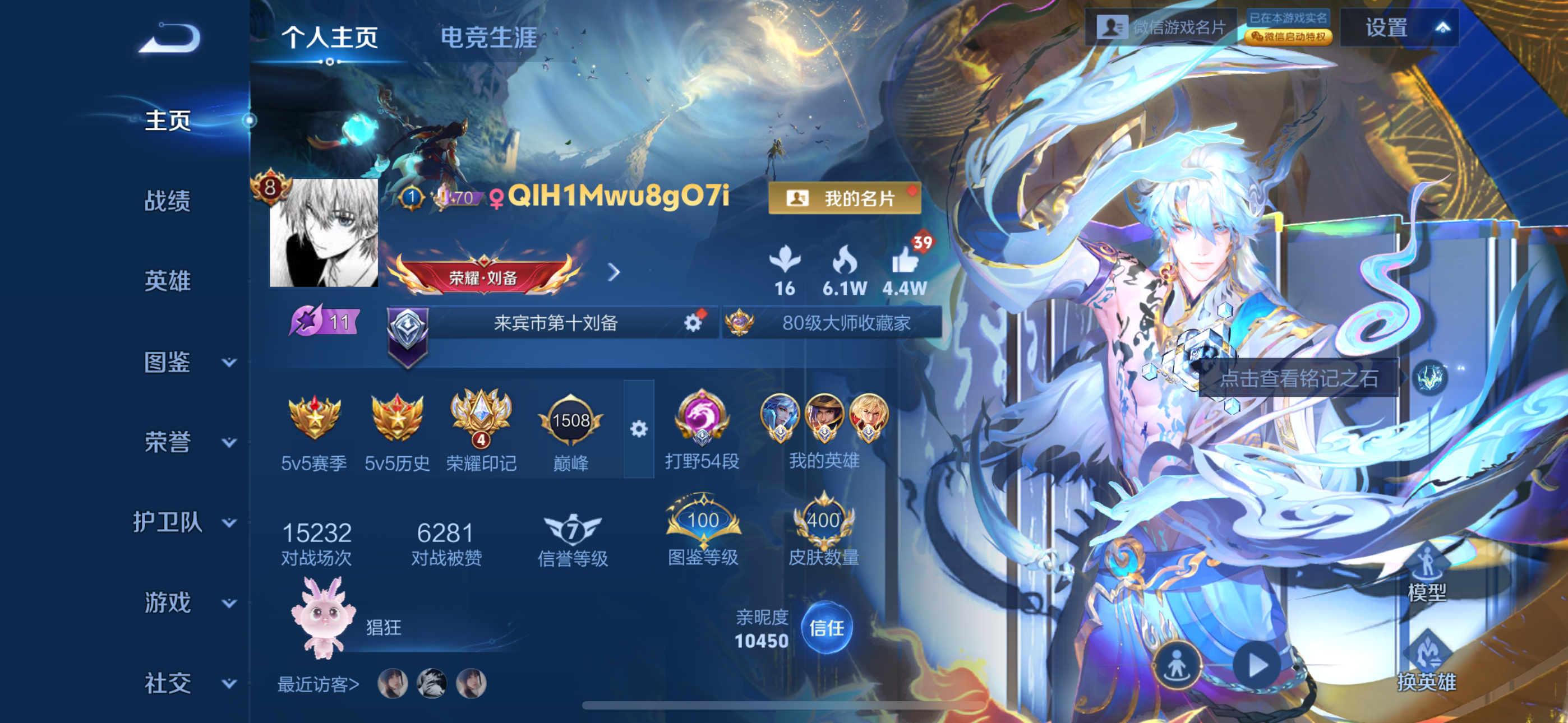 王者荣耀账号苹果VX125英雄-400皮肤-苹果微信/V9/荣耀王者/400皮肤/125英雄/3典藏/0珍品无双/2无双