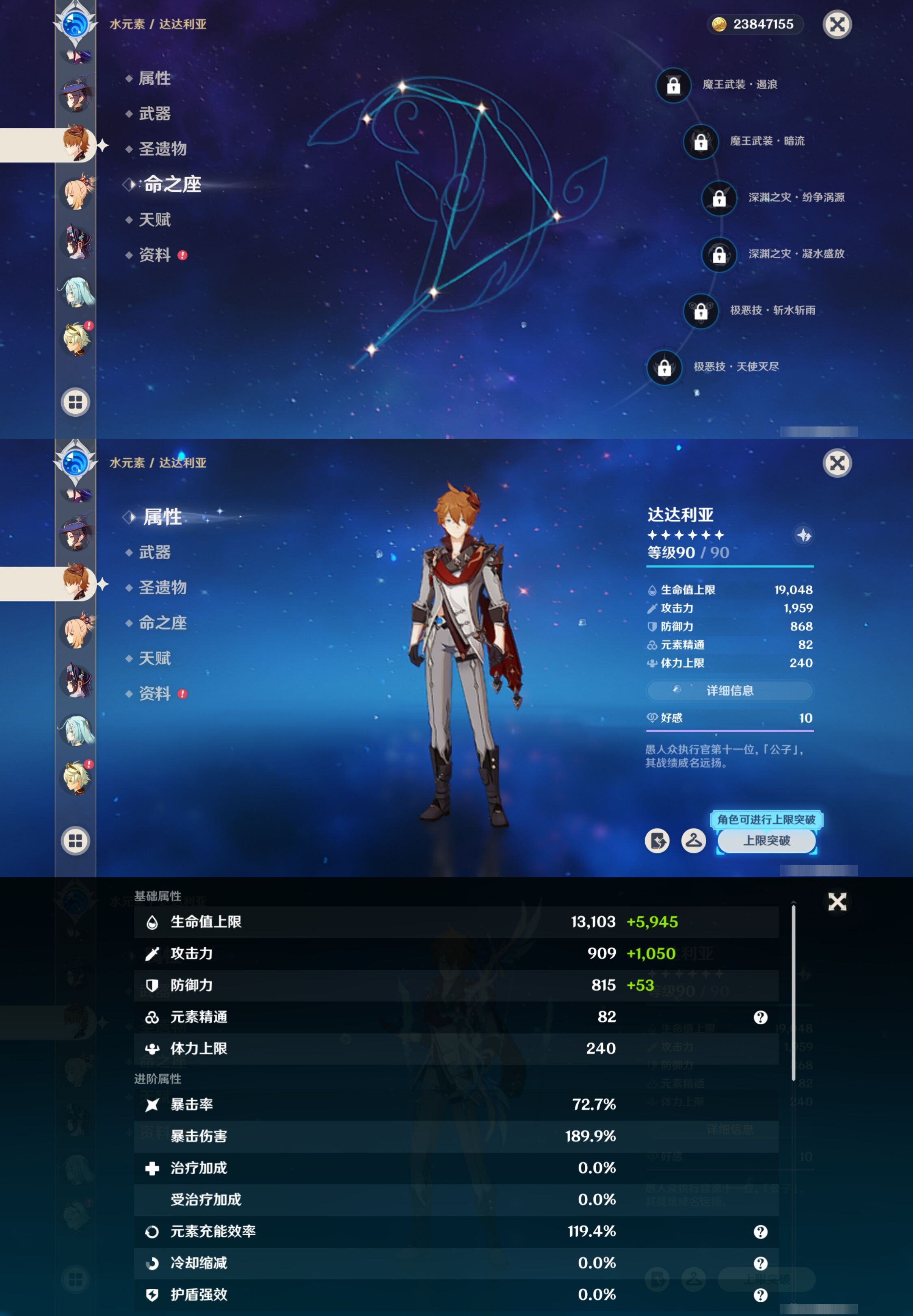 YSMK316225原神账号详情图21 YSMK316225原神账号详情图21