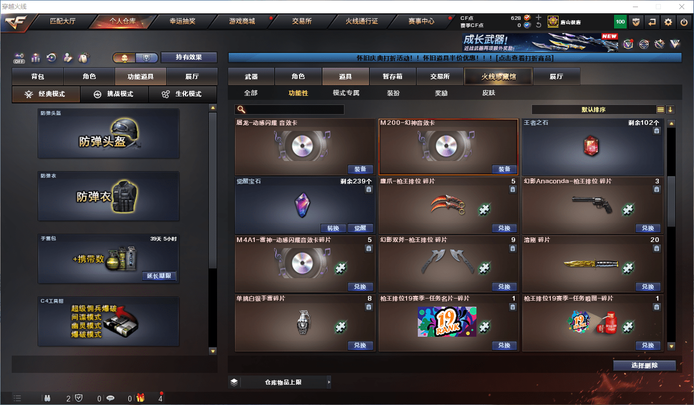 CFCMW374308穿越火线账号详情图29 CFCMW374308穿越火线账号详情图29