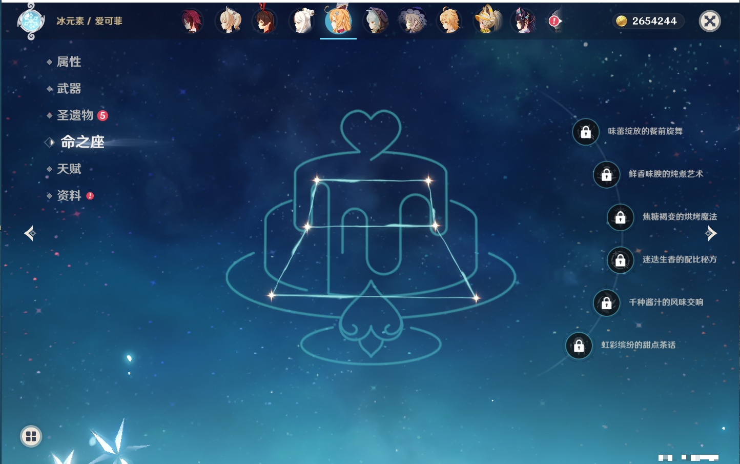 YSMK316227原神账号详情图16 YSMK316227原神账号详情图16