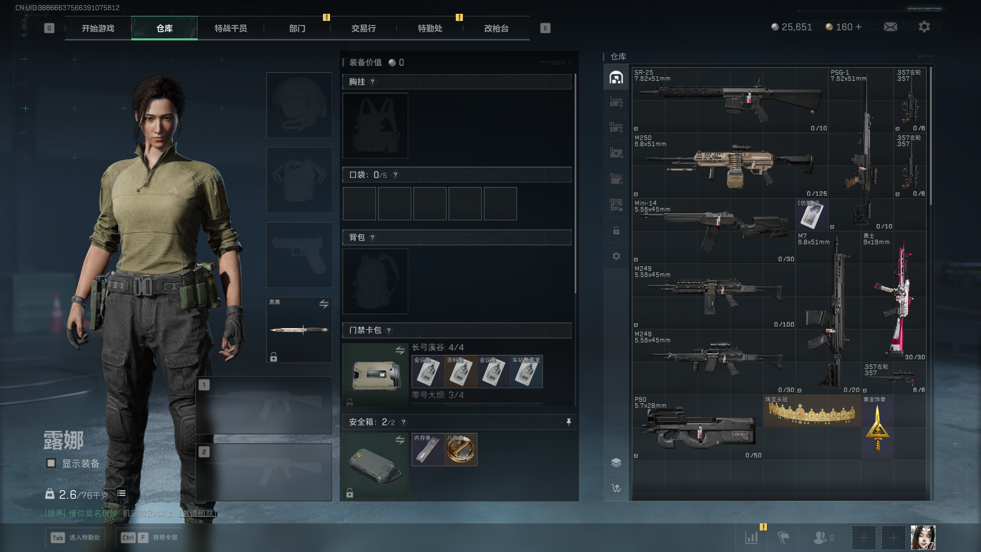 SJZCMW387599三角洲行动账号详情图6 SJZCMW387599三角洲行动账号详情图6