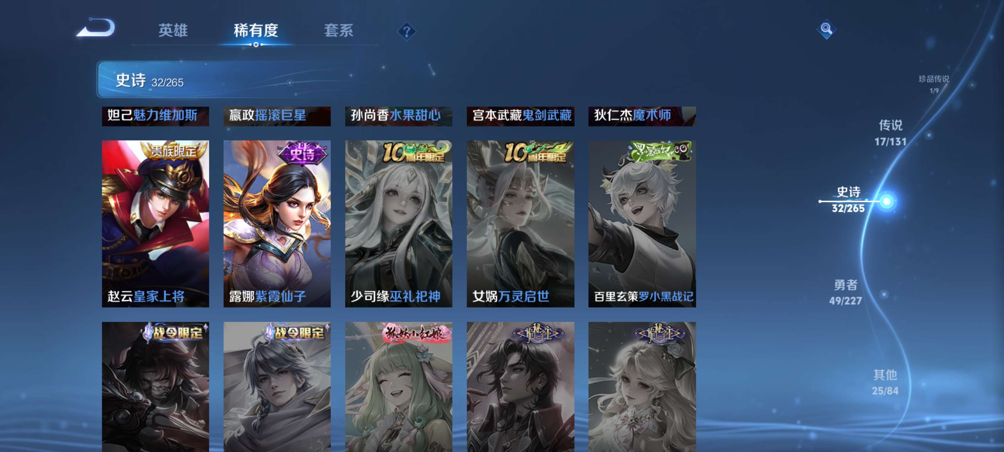 WZZM3438824王者荣耀账号详情图12