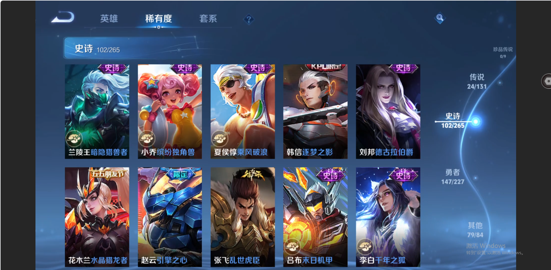 WZZM3438712王者荣耀账号详情图16