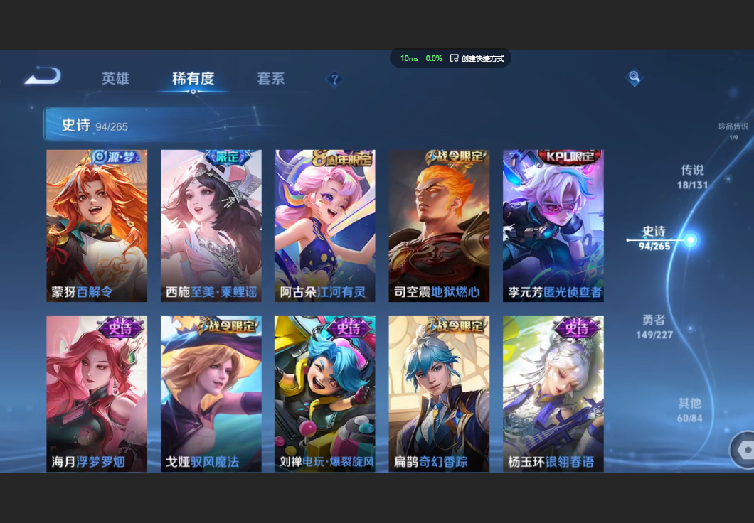 WZZM3438816王者荣耀账号详情图10