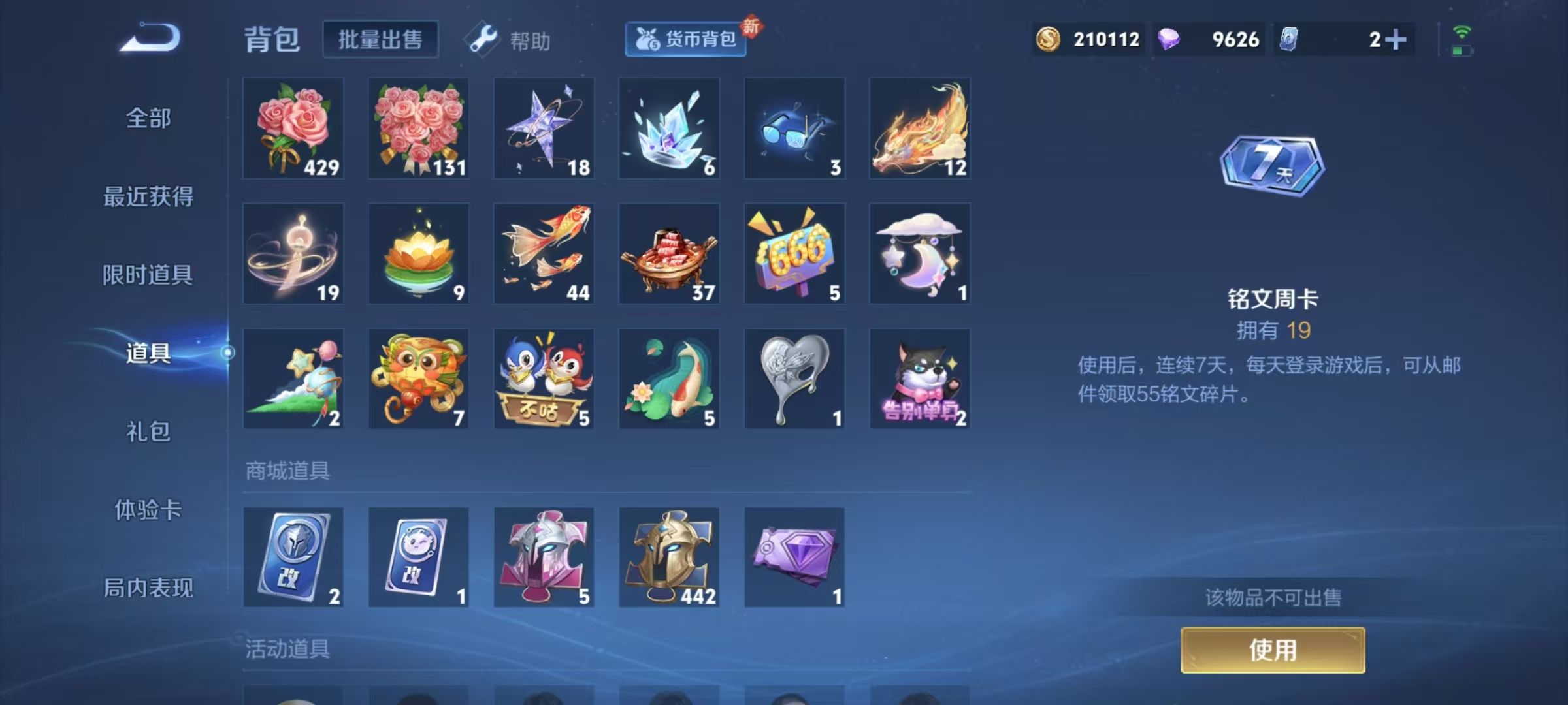 WZCMW3446412王者荣耀账号详情图6