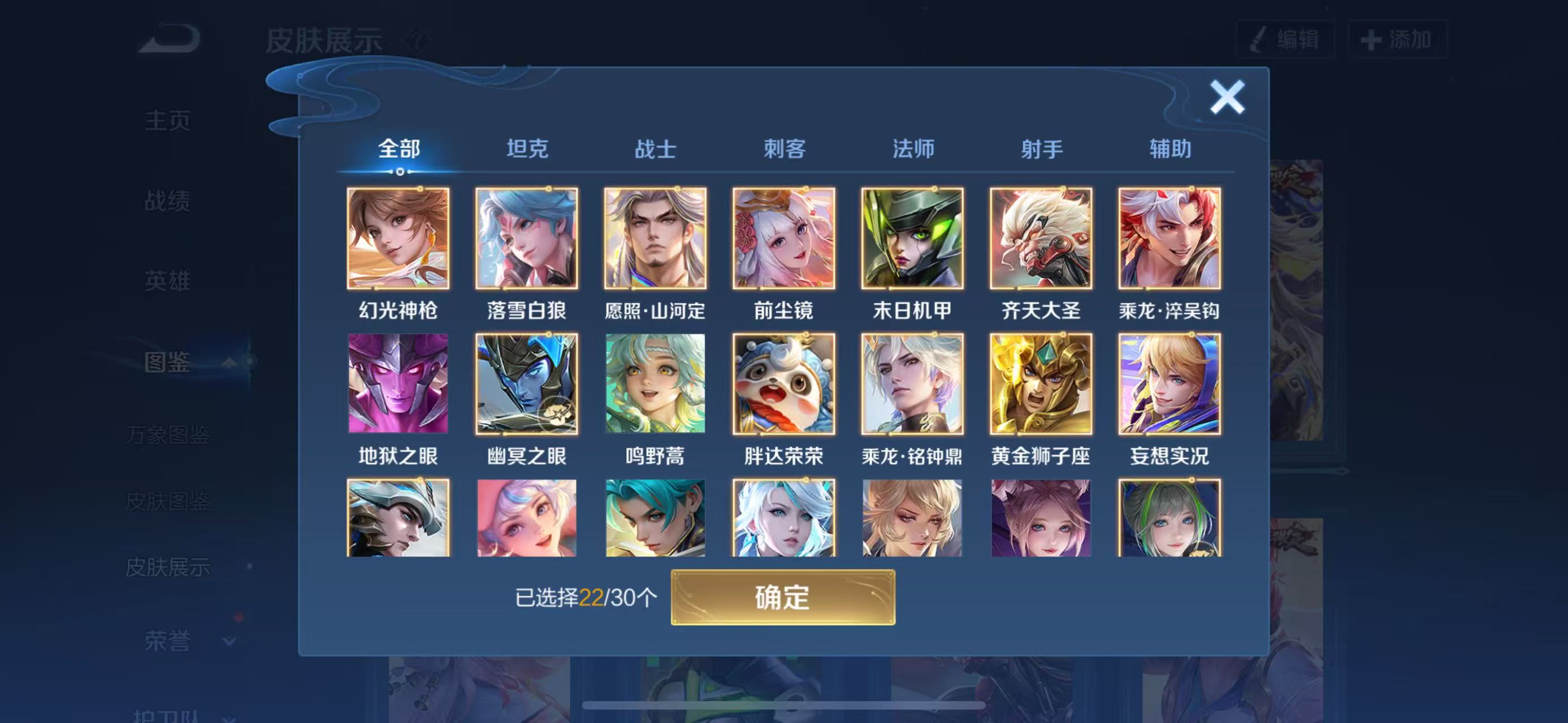 WZCMW3446425王者荣耀账号详情图2