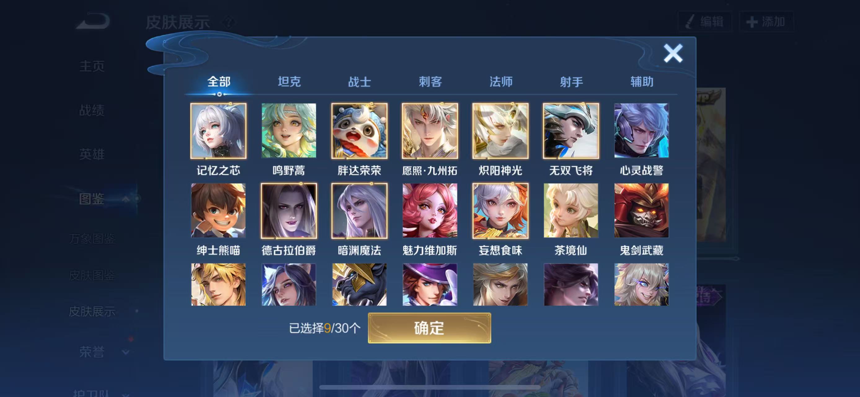 WZCMW3446423王者荣耀账号详情图3