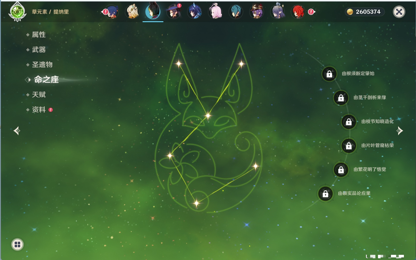 YSMK316175原神账号详情图14 YSMK316175原神账号详情图14