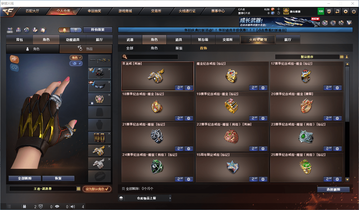 CFCMW374308穿越火线账号详情图34 CFCMW374308穿越火线账号详情图34