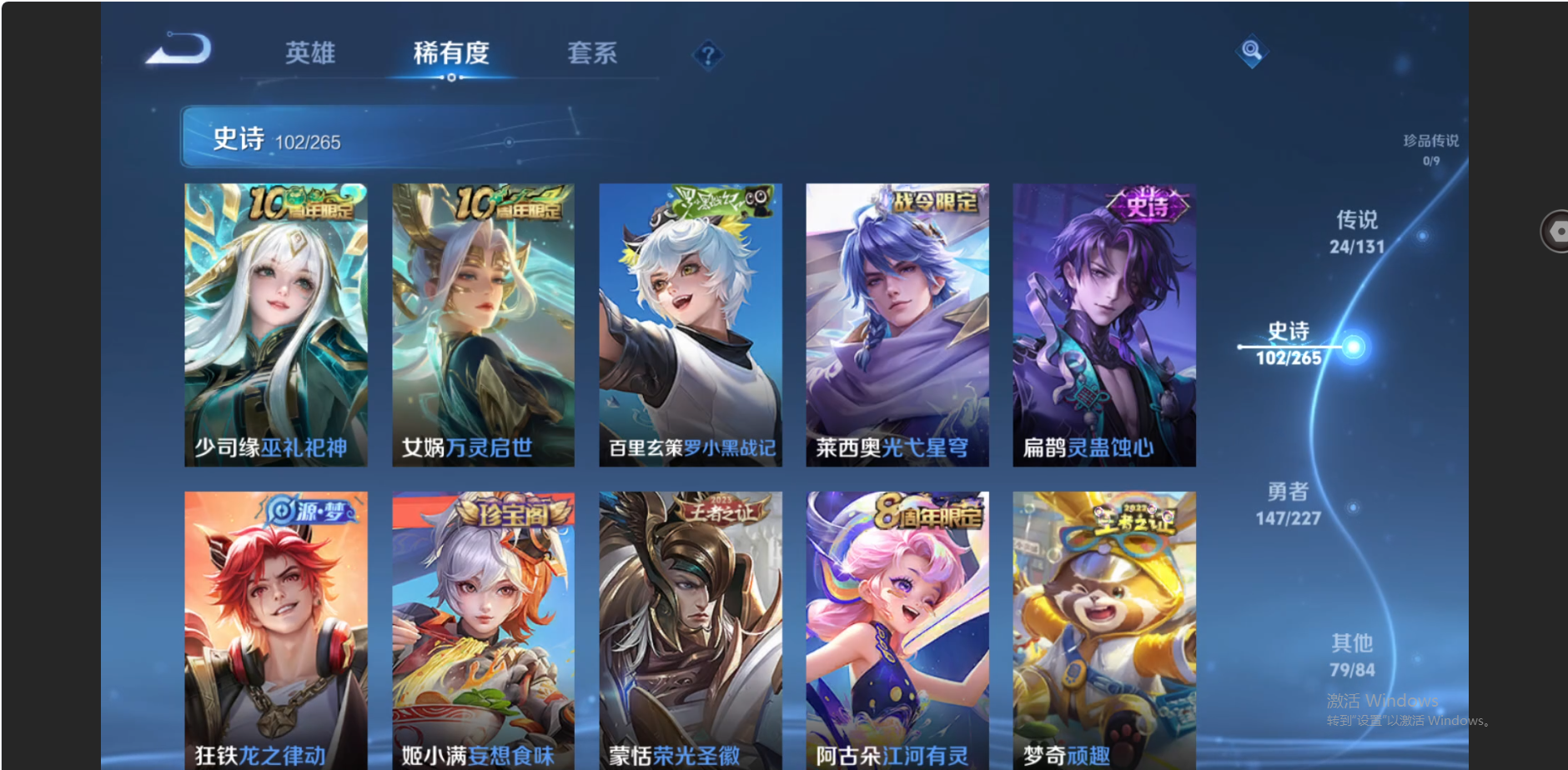 WZZM3438712王者荣耀账号详情图9