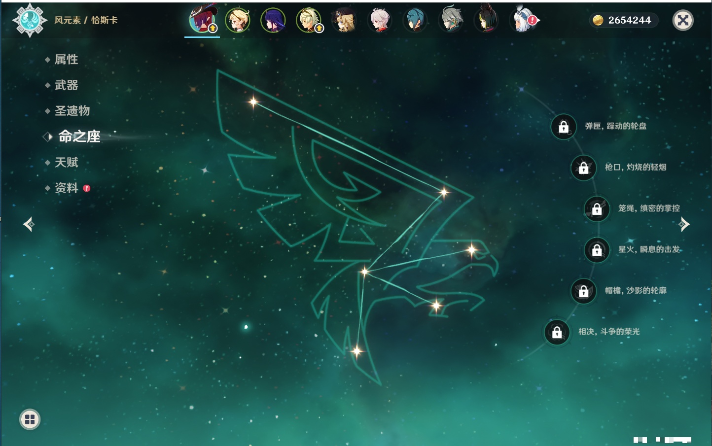 YSMK316227原神账号详情图4 YSMK316227原神账号详情图4