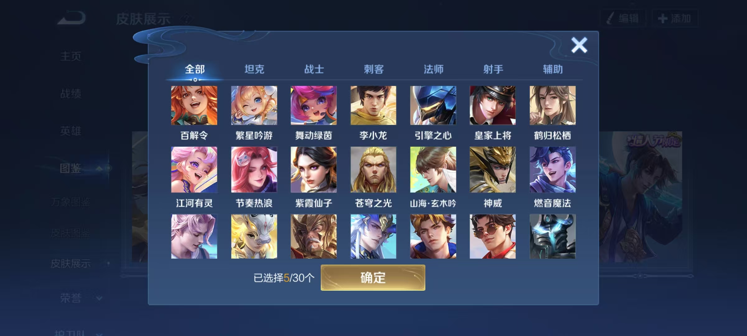 WZCMW3446413王者荣耀账号详情图5