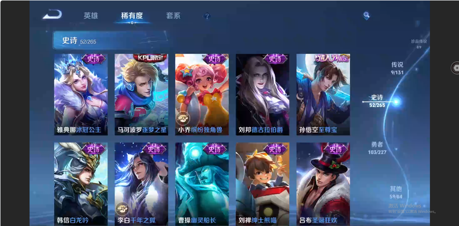 WZZM3438697王者荣耀账号详情图8