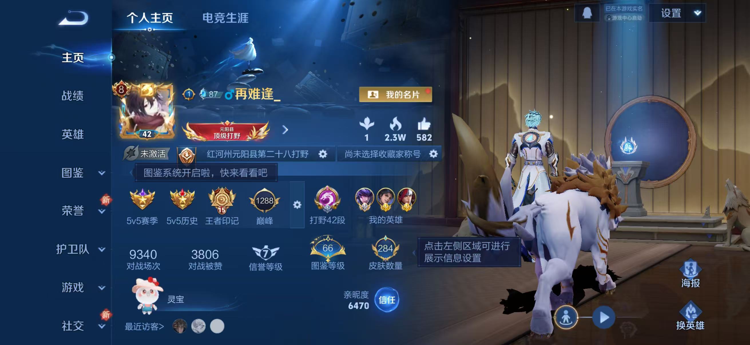 WZCMW415651王者荣耀账号详情图2