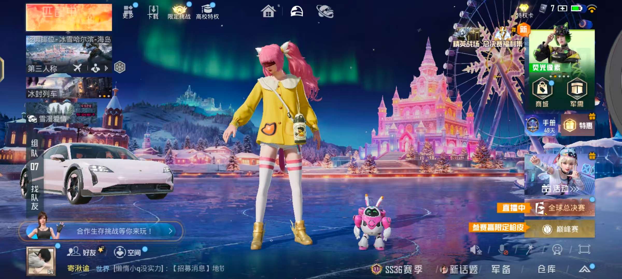 HPSJ3433848和平精英账号详情图5