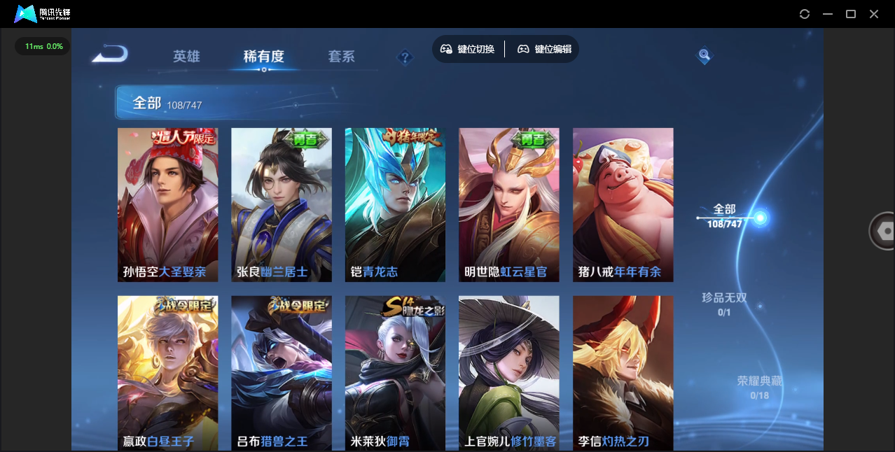 WZCMW3430854王者荣耀账号详情图7 WZCMW3430854王者荣耀账号详情图7