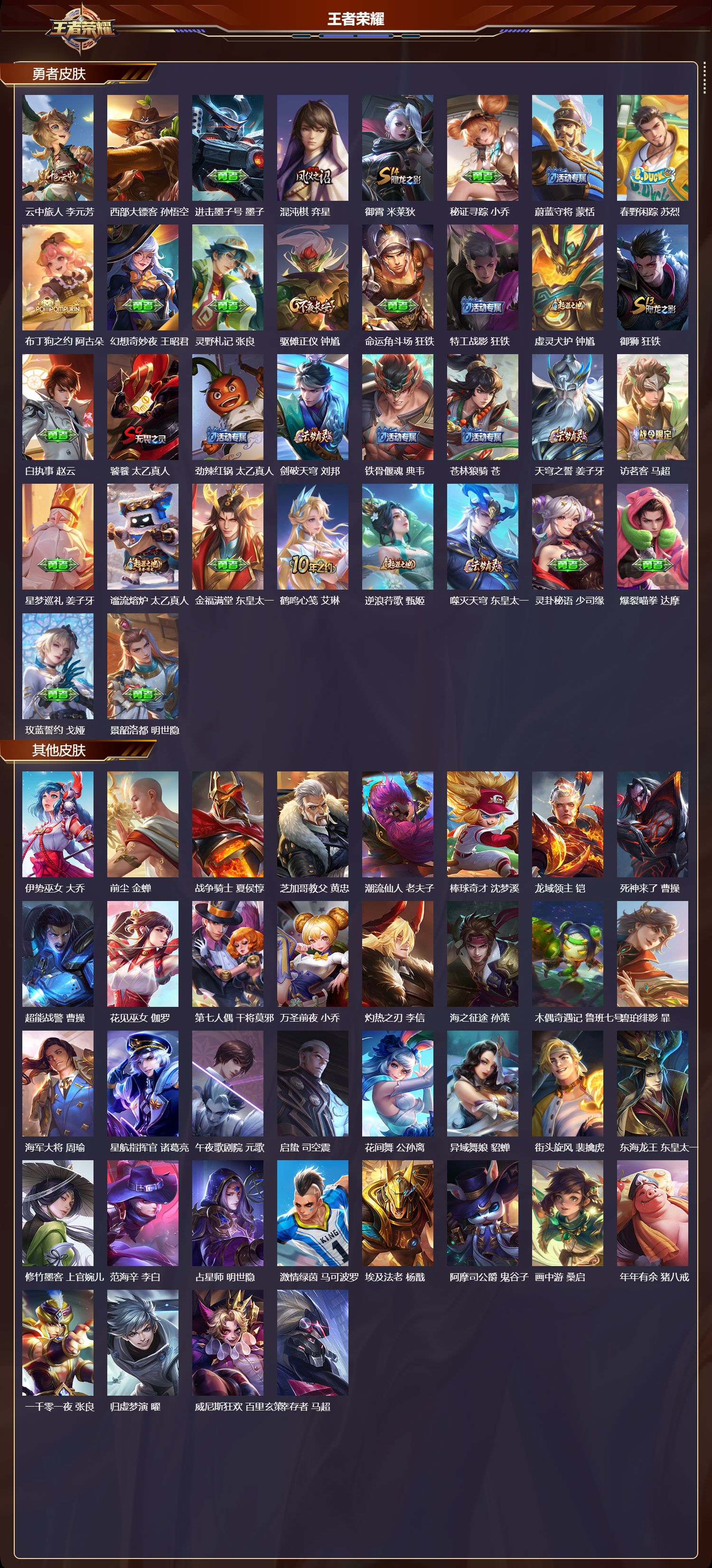 WZCMW415647王者荣耀账号详情图9 WZCMW415647王者荣耀账号详情图9