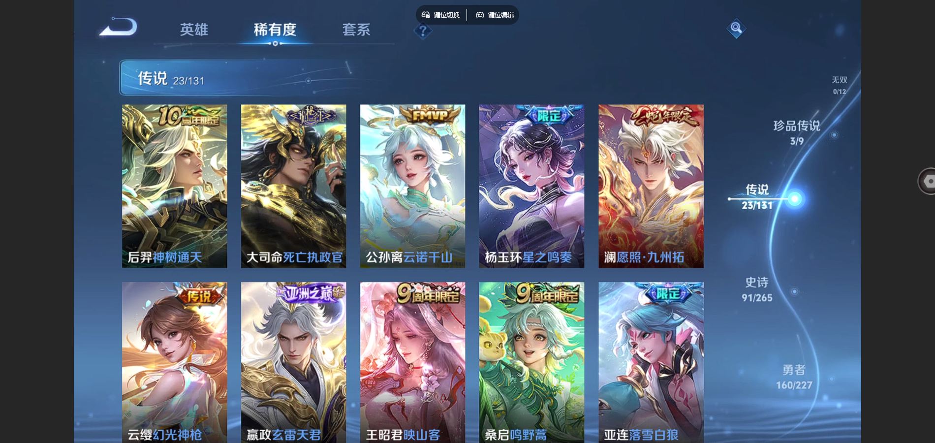 WZCMW424608王者荣耀账号详情图7