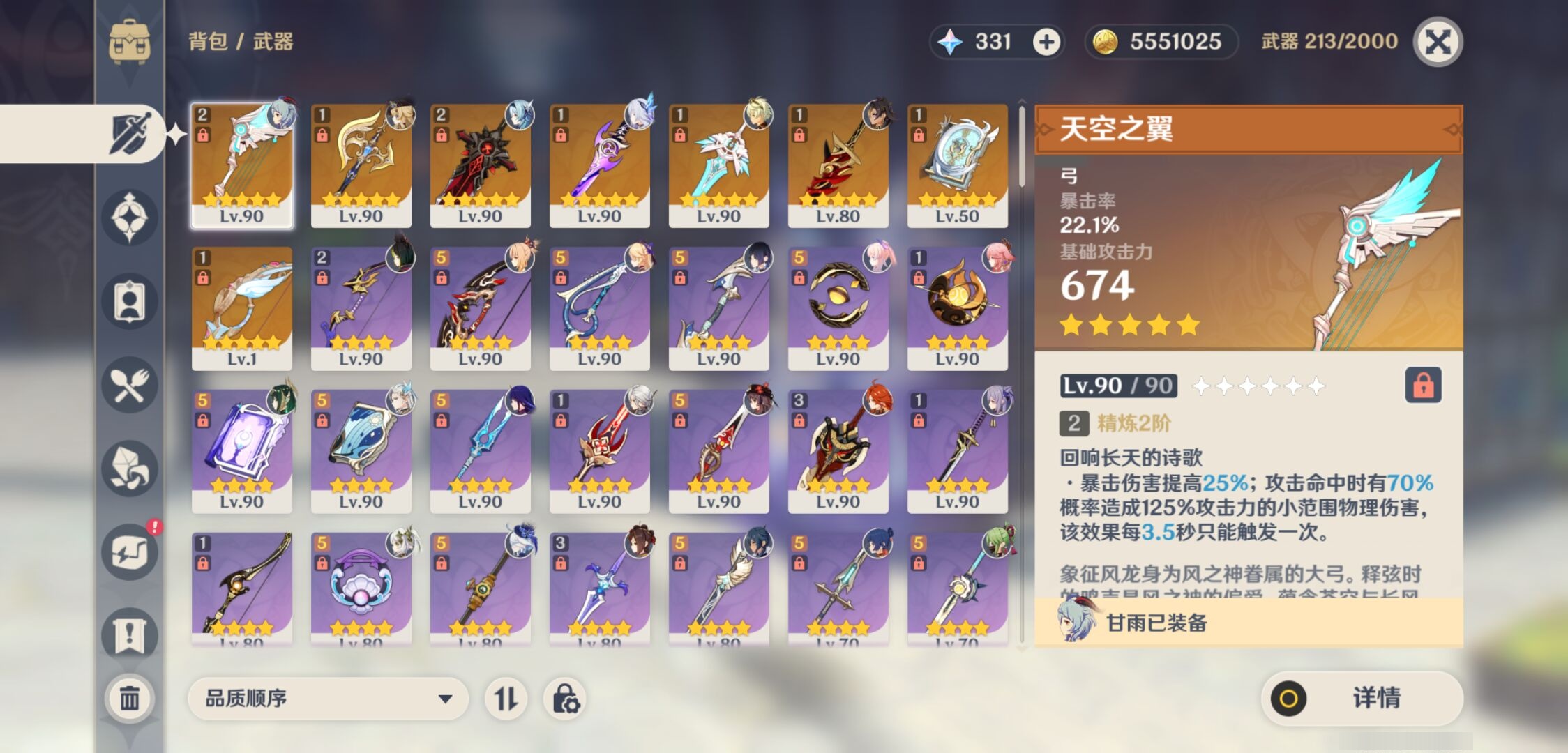 YSMK316178原神账号详情图4 YSMK316178原神账号详情图4