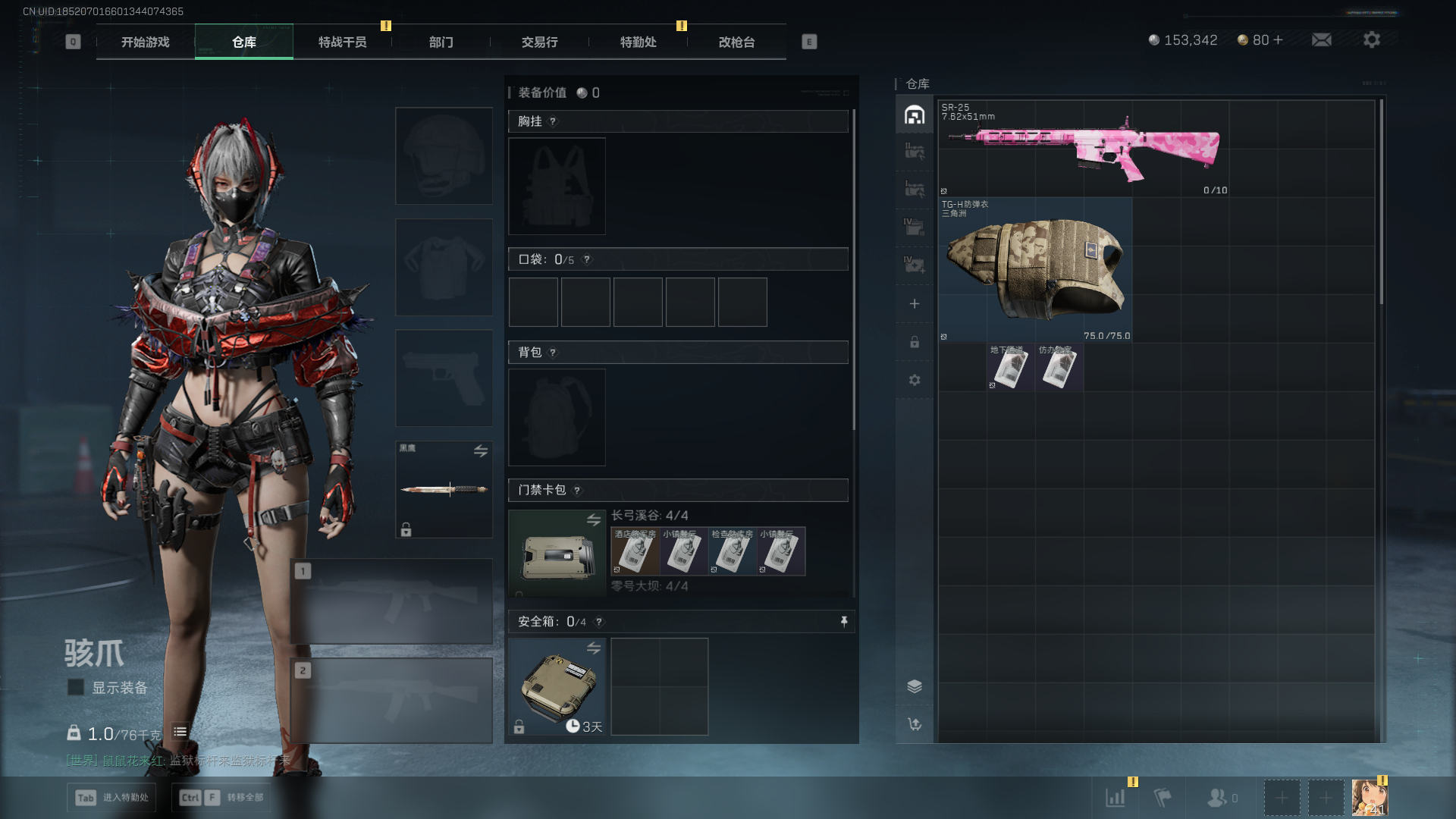 SJZCMW387594三角洲行动账号详情图6 SJZCMW387594三角洲行动账号详情图6