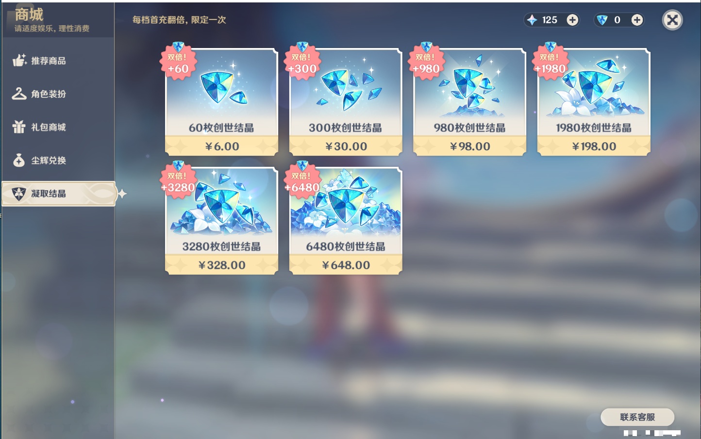 YSMK316227原神账号详情图45 YSMK316227原神账号详情图45