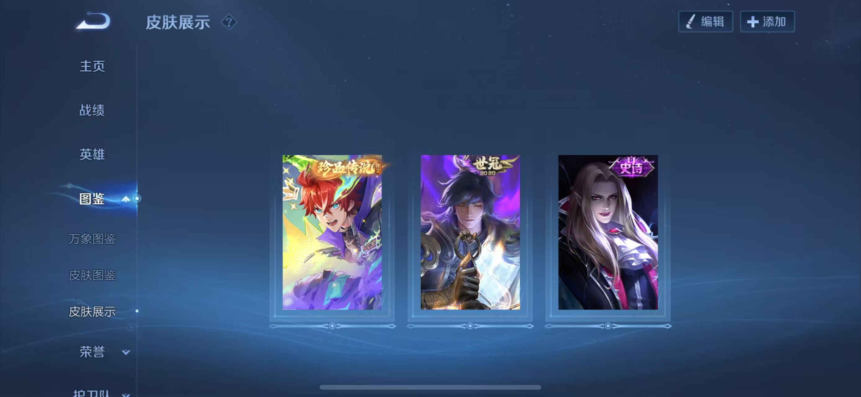 WZCMW3446409王者荣耀账号详情图3