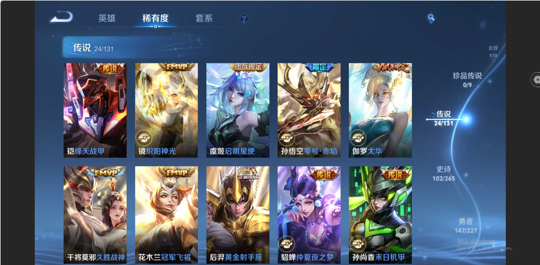 WZZM3438712王者荣耀账号详情图7