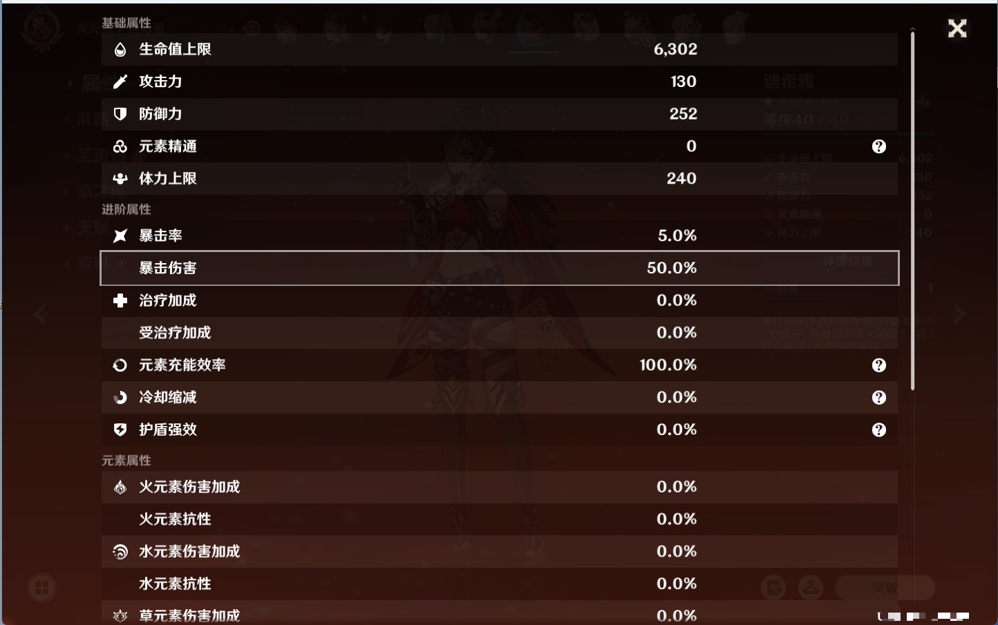 YSMK316175原神账号详情图36 YSMK316175原神账号详情图36