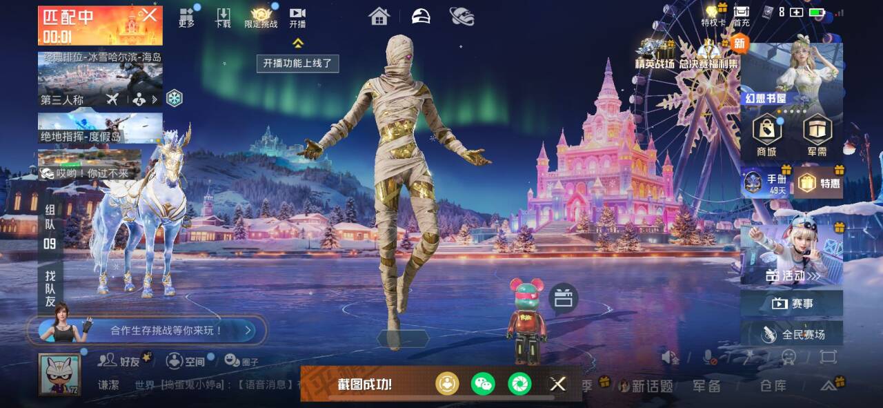 HPSJ3428169和平精英账号详情图2 HPSJ3428169和平精英账号详情图2