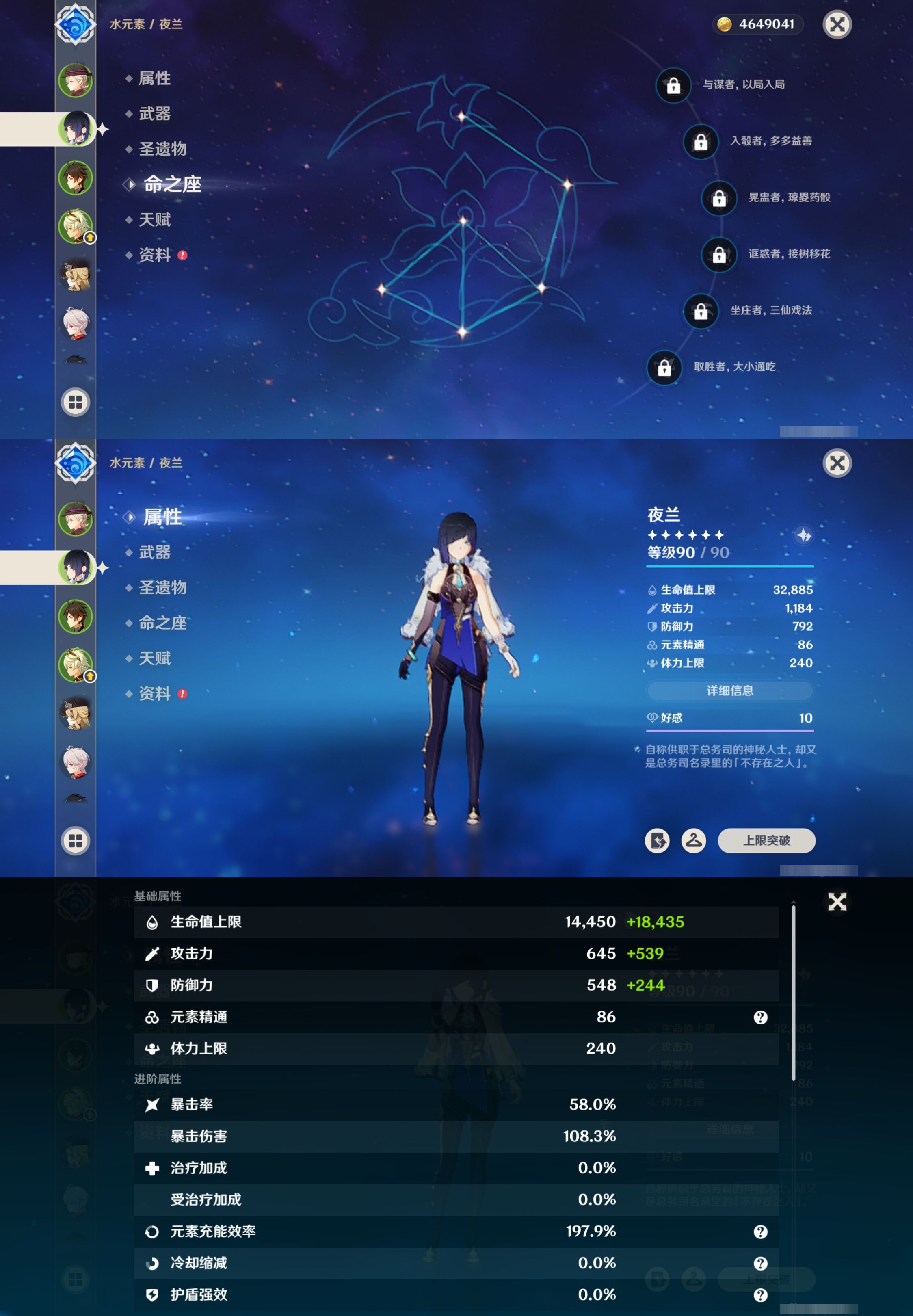 YSMK316174原神账号详情图10 YSMK316174原神账号详情图10