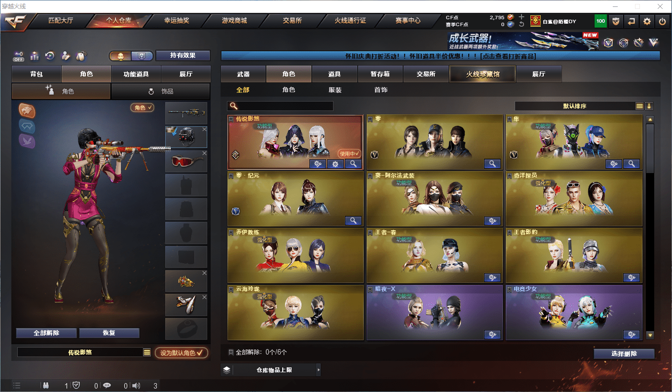 CFCMW374279穿越火线账号详情图11 CFCMW374279穿越火线账号详情图11