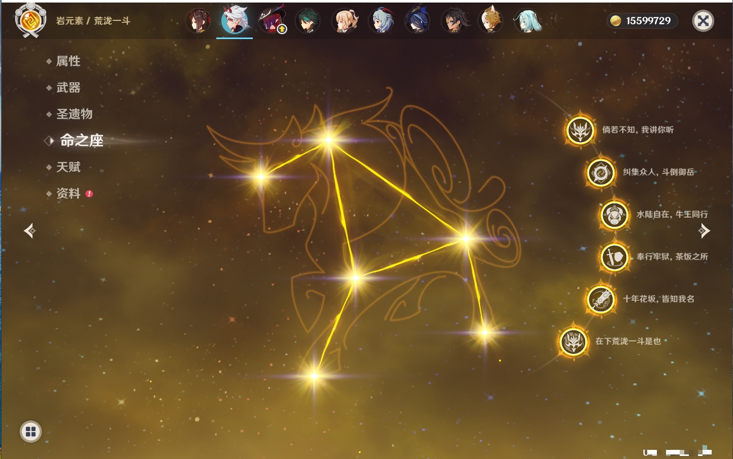 YSMK316226原神账号详情图3