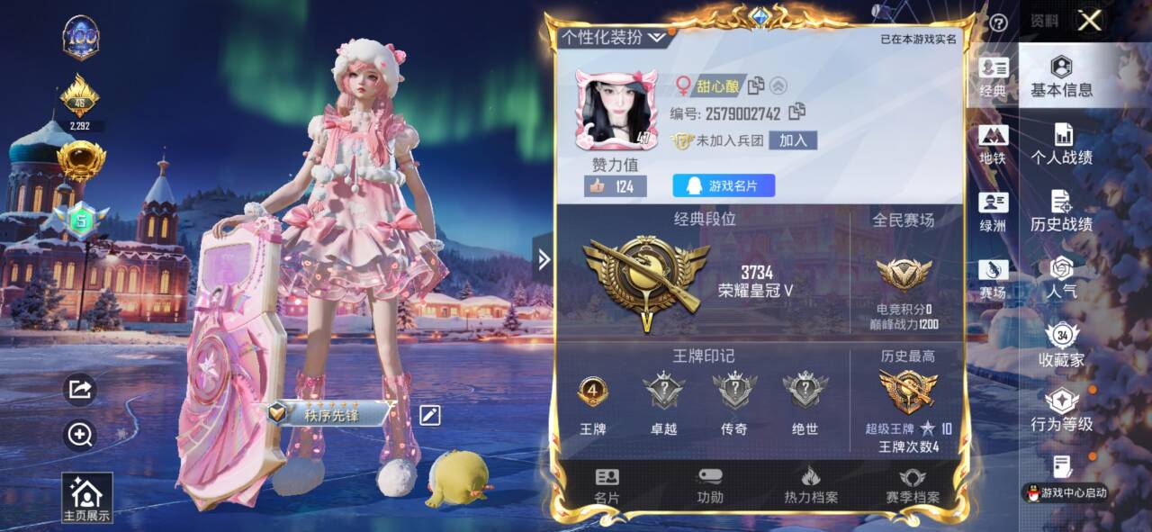 HPSJ3427841和平精英账号详情图3 HPSJ3427841和平精英账号详情图3