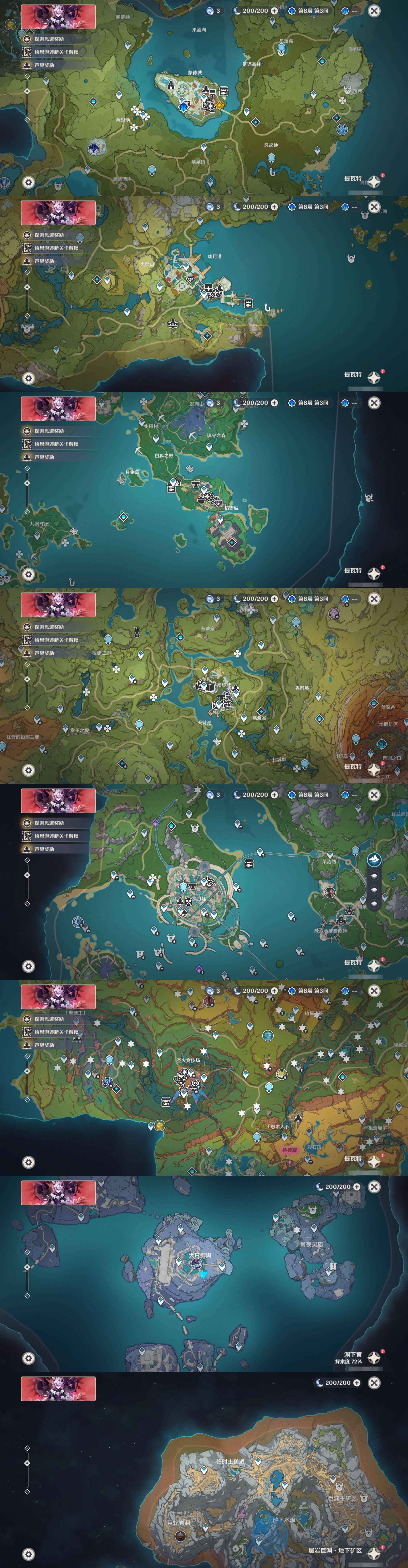 YSMK316174原神账号详情图34 YSMK316174原神账号详情图34