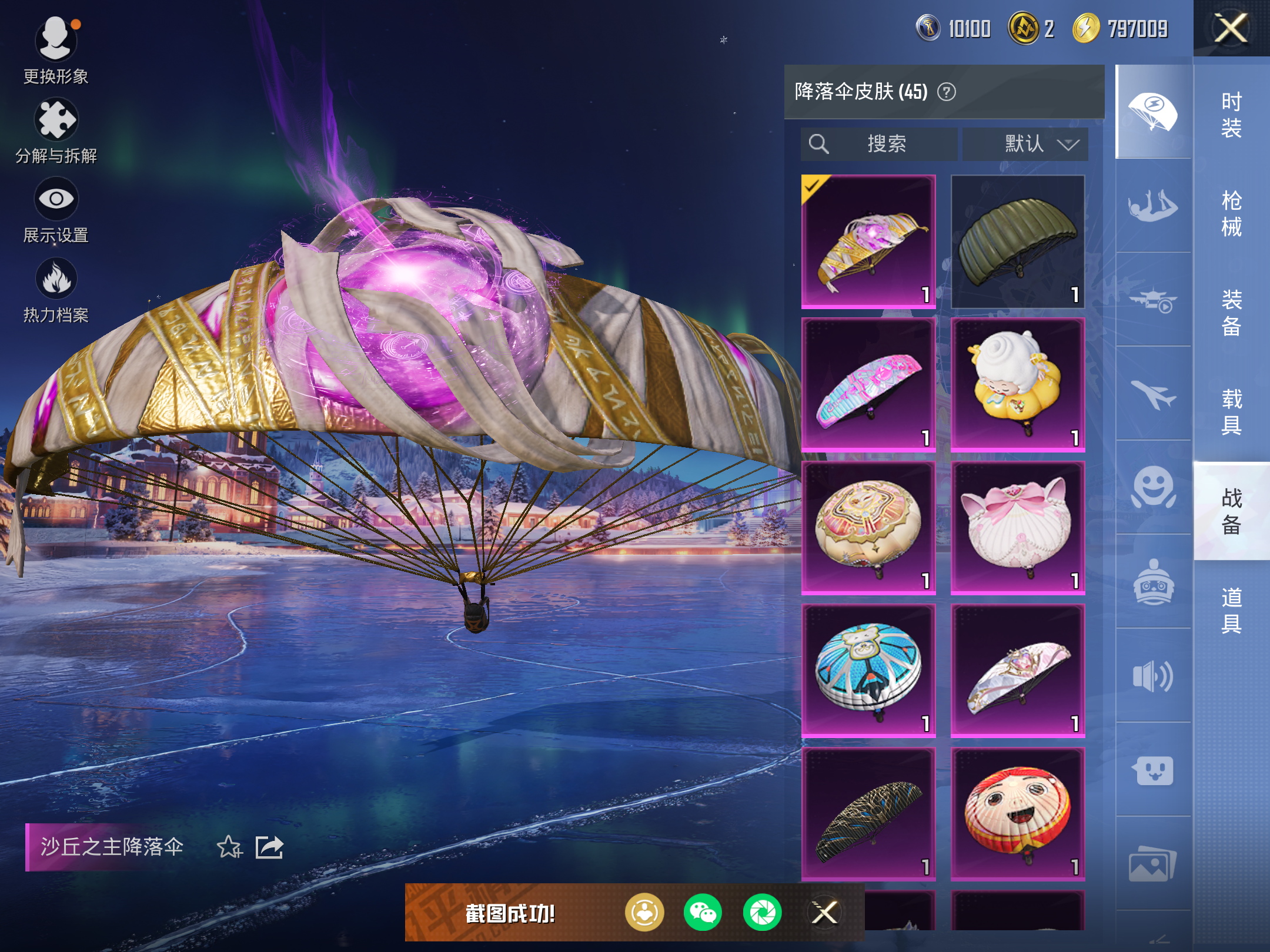 HPCMW414387和平精英账号详情图13 HPCMW414387和平精英账号详情图13