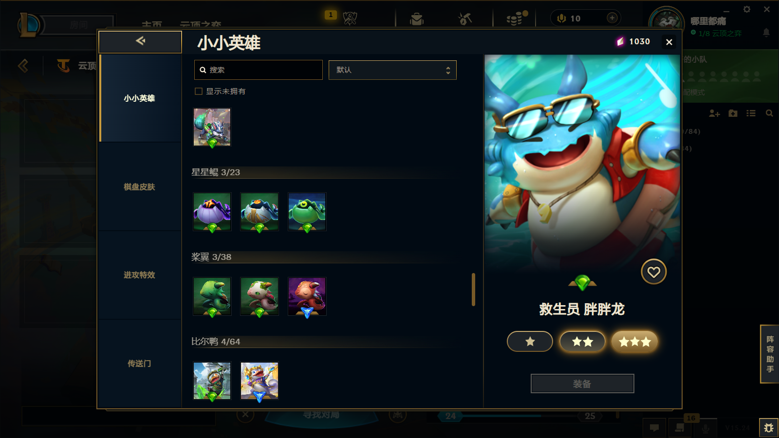 SJZQM397820三角洲行动账号详情图54