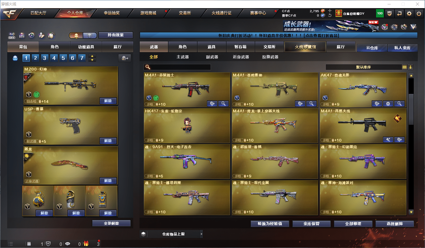 CFCMW374279穿越火线账号详情图8 CFCMW374279穿越火线账号详情图8