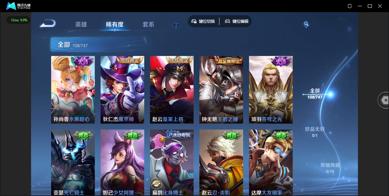 WZCMW3430854王者荣耀账号详情图13 WZCMW3430854王者荣耀账号详情图13