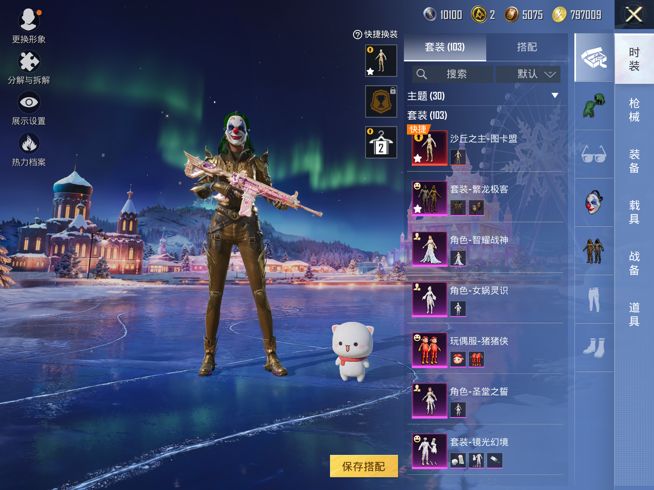 HPCMW414387和平精英账号详情图10 HPCMW414387和平精英账号详情图10