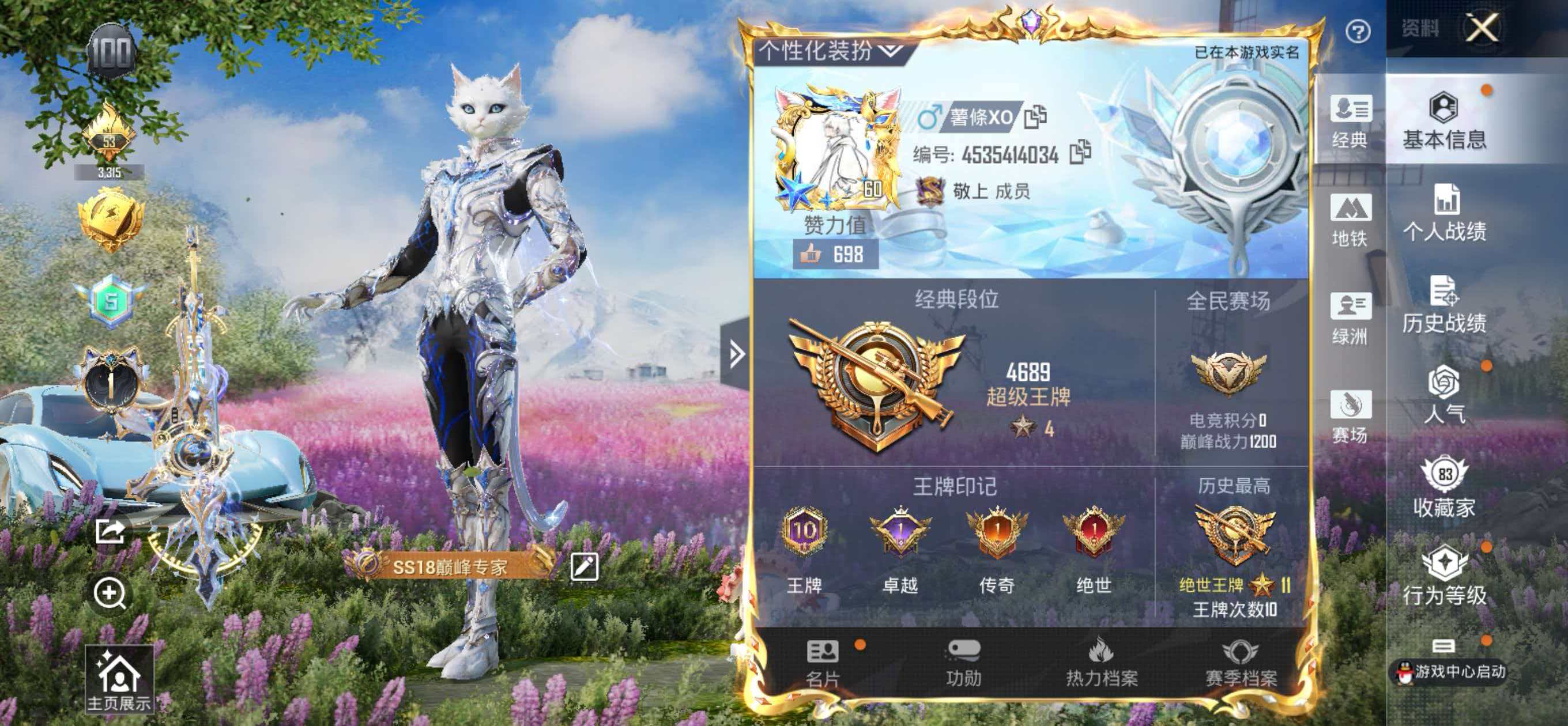 HPSJ3427372和平精英账号详情图2 HPSJ3427372和平精英账号详情图2