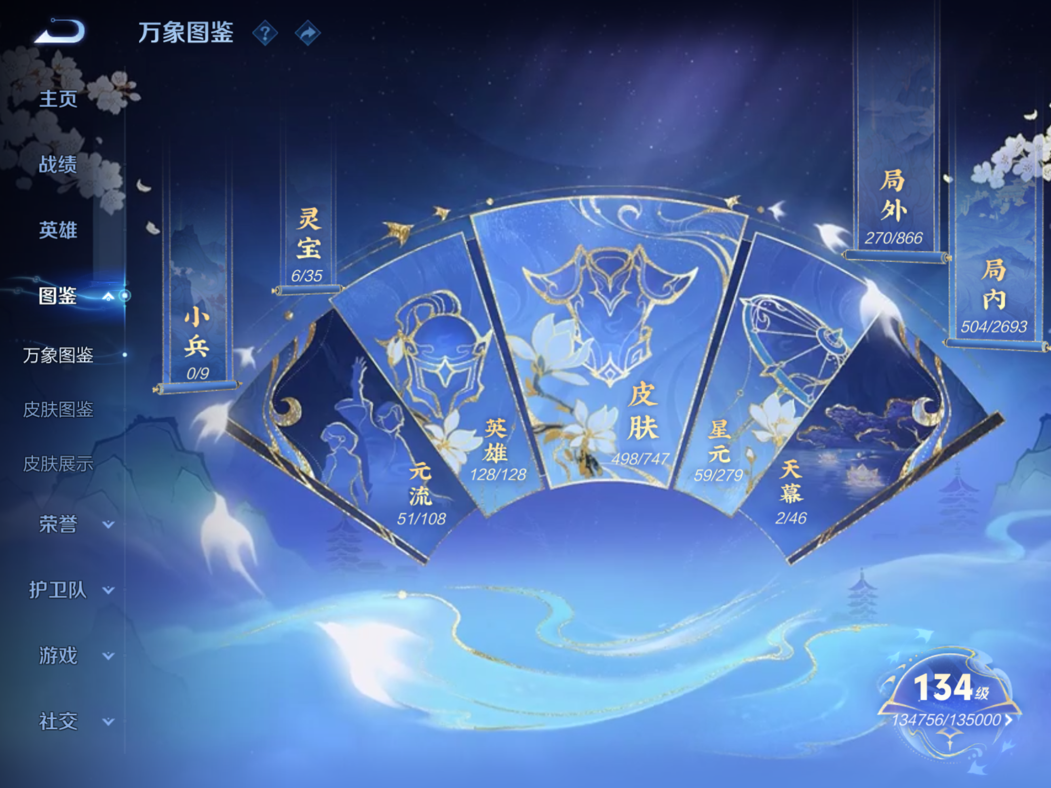 WZCMW424603王者荣耀账号详情图4 WZCMW424603王者荣耀账号详情图4