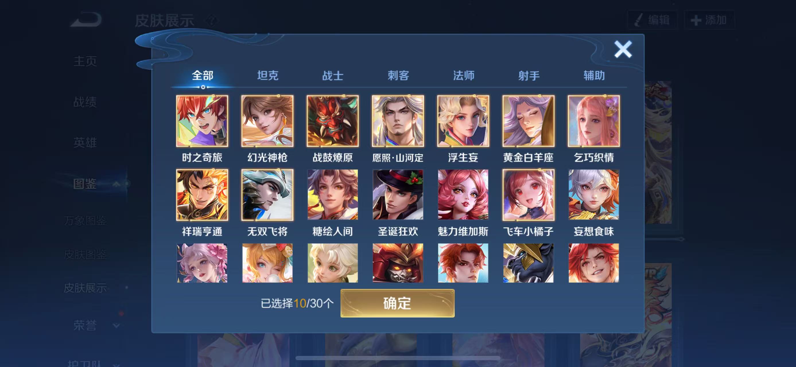 WZCMW3446404王者荣耀账号详情图4