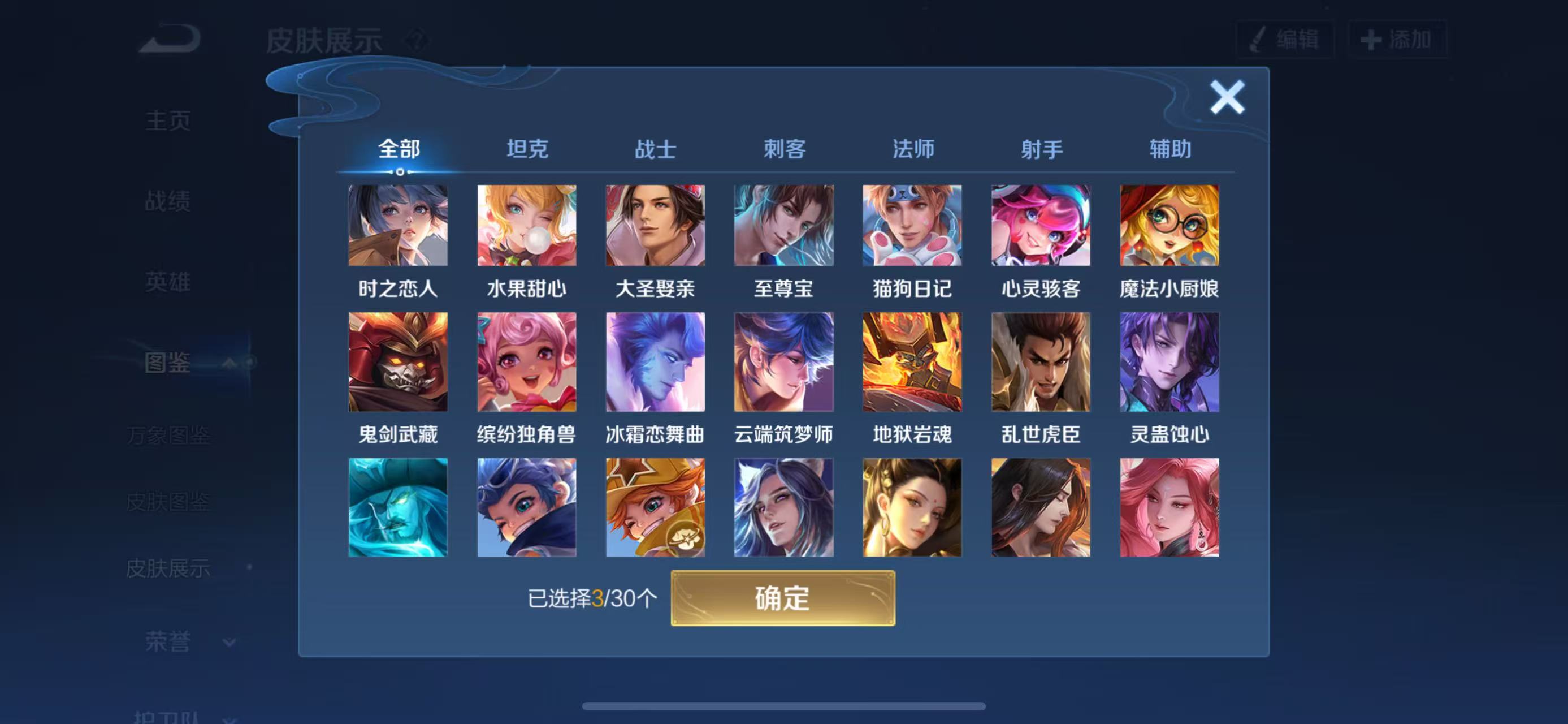 WZCMW3446424王者荣耀账号详情图4