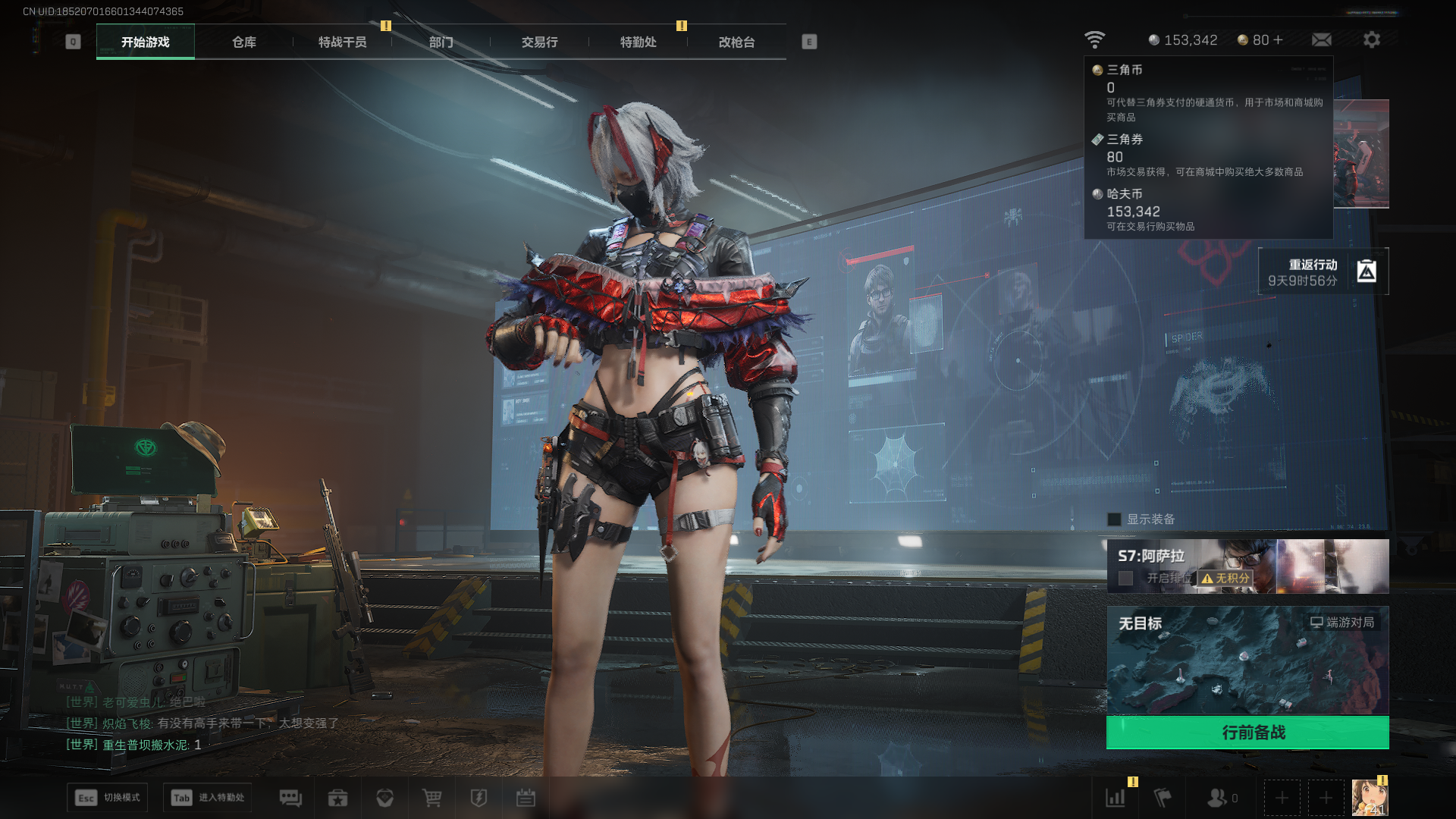 SJZCMW387594三角洲行动账号详情图15 SJZCMW387594三角洲行动账号详情图15